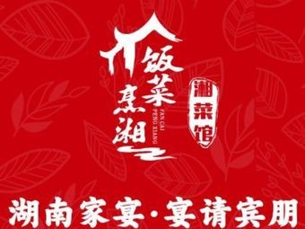 Cai Fan Peng Xiang (Daliang Store)