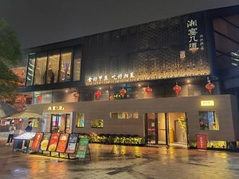 Xiangyan Jidao (OCT Branch)