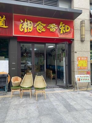 Old Bai Xiangli Wooden Bucket Rice