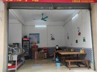 Liang Xiang Li Ji Freshly Cooked Hunan Cuisine Fast Food Self-Service