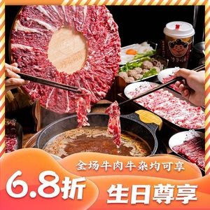 Sha Cha Classmate · Chaoshan Beef Hotpot (Shunde Dalang Store)