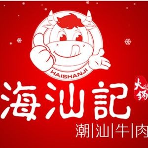 Haishan Ji Chaoshan Beef Hot Pot (Dalong Poly Branch)