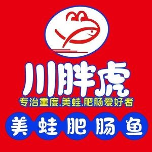 Chuan Panghu · Frog with Beef Intestines and Fish (Daliliang Store)