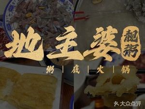 Madam Di's Delicate Rice - Rice Base Hot Pot