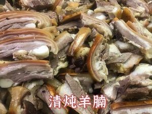 苏岗羊肉火锅店·夏季粥水桑拿