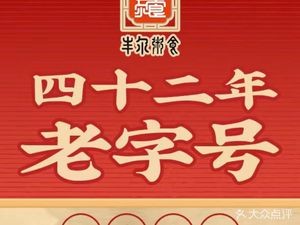 Feng'er Zhoushi · Rice Base Hot Pot (Daliang Head Branch)