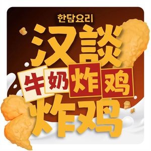 Hantan Fried Chicken (Dalong Store)