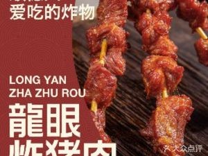 Da Run Longyan Fried Pork (Shi Du Old Store)