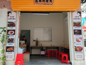 Beilaojin Longyan Fried Pork (Jinbang Branch)