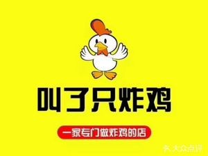 Called a Fried Chicken (Daliang Store)