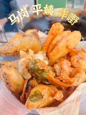 Ping Yi Fried Wild Game Stand