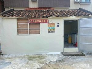 Beijing Style Fried Skewers (New City District)