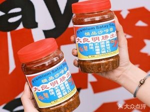 Mingsheng Satay Fried Foods & Sugarcane Water