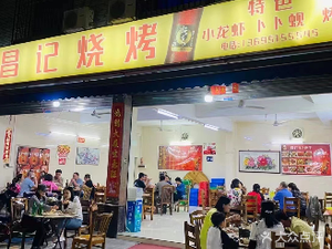 Changji Xiao Ye (Shayuan Road Branch)