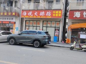 Haiyue Seafood Stall