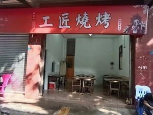 Craftsman BBQ (Daliang Store)