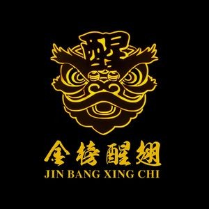 Xing Chi Wei Yan She (Jinbang Branch)