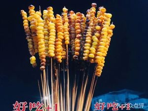 Xinjiang Aikemu Lamb BBQ Shop