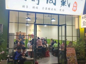 Tongsheng Tongqi Private Kitchen