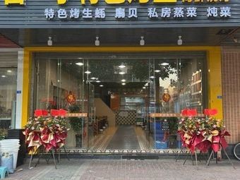 Stay One Step Ahead Specialty Grilled Fish & Sichuan Cuisine