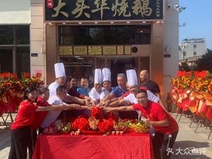 Huanglian Dahetou Huashao Chicken Shop (Daliang Branch)