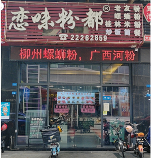 Lianwei Fen Du (Dacheng Branch)