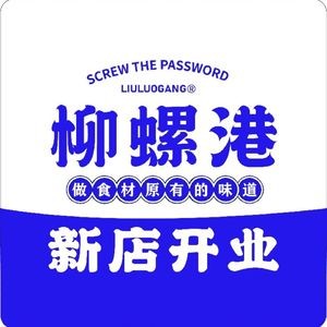 Liu Luo Gang · Liuzhou Luosifen (Tao Hui Plaza Store)