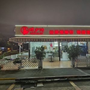 Luoshao Xian Luosifen