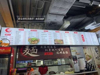 Chongqing Lao Jiang Noodles