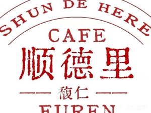 FuRen · Shunde Li