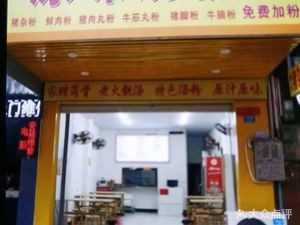 Chao Shan Original Soup Noodles King (Xinji Market Store)