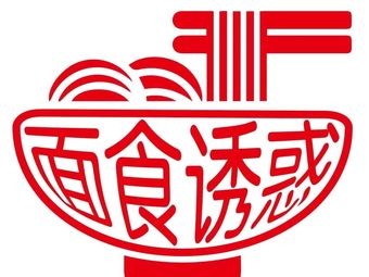 Chengdu Spicy Bean Paste Noodles (Daliang Poly Store)