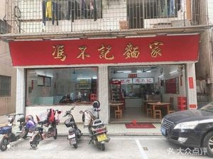 Feng Buti Ji Nian Jia (Lian An Branch)