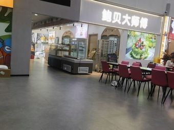 Bow Ba Master's Kitchen