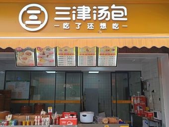 San Jin Tang Bao