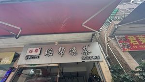 Yao Bang Liang Cha