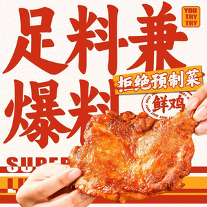 Congratulations Teahouse · Shunde Chicken Leg Heaven