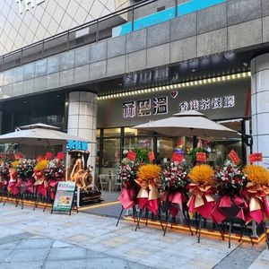 Lunba Wen Hong Kong-style Café (Poly Branch)