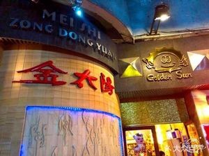 Jin Taiyang Tea Restaurant