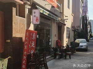 Luck Ice Parlor