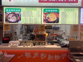 Liuzhou Luosifen (Shunzhi Taoyuan Branch)