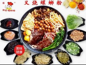 Liuzhou Luosifen