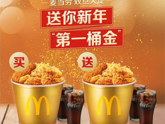 McDonald's (Happy Coast Branch)