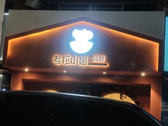 MISS KOALA · Light Meal