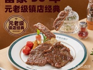 Fahua Western Restaurant (Jiaxin Branch)