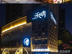 He Qing AVIVA · Shunde Fusion Cuisine (Shunde Dongcheng Greenland Center Branch)