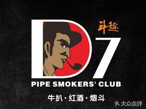 Dou Qu Smoke Pipe Western Restaurant