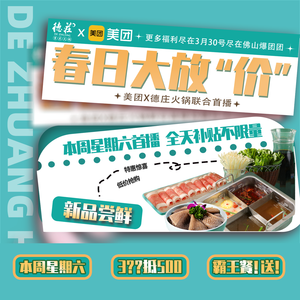 Chongqing Dezhuang Hot Pot (Daxin Xinduhui Branch)