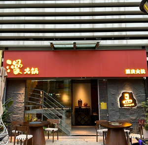 Man Hot Pot (Desheng Middle Road Store)