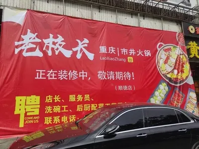 Old Principal Chongqing Hot Pot (Daliang Branch)